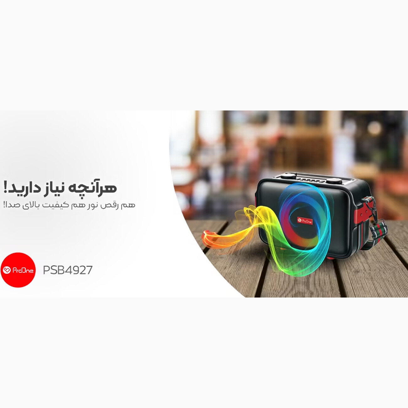 اسپیکر وایرلس پرووان