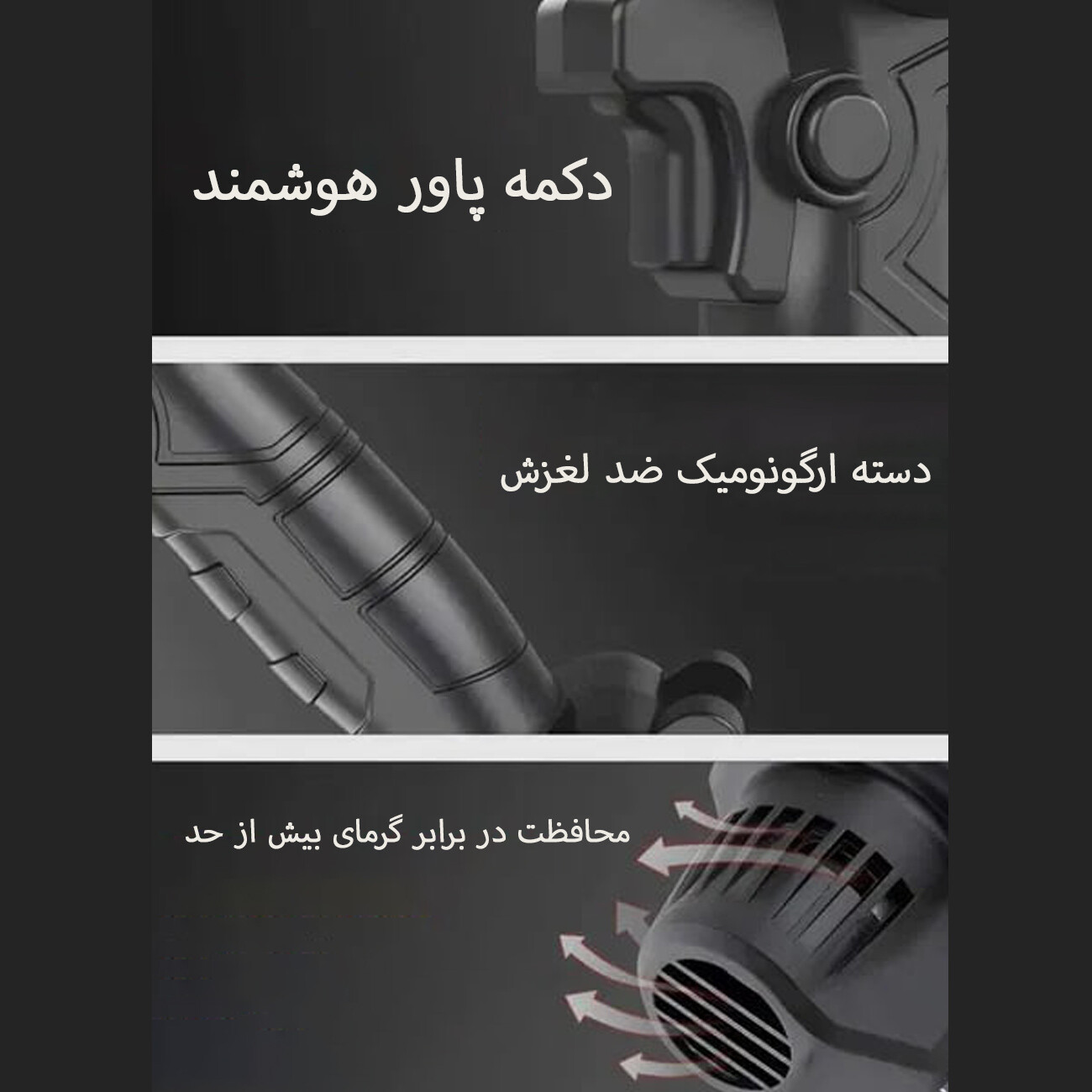 بهترین اره شارژی