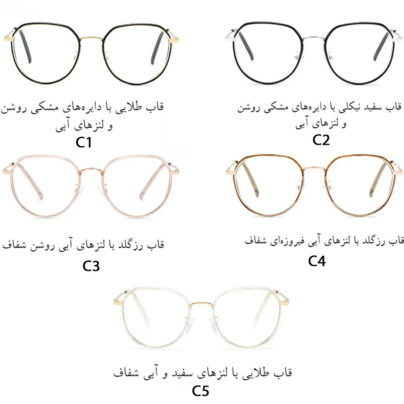 فریم عینک ضد نور آبی کارن بازار