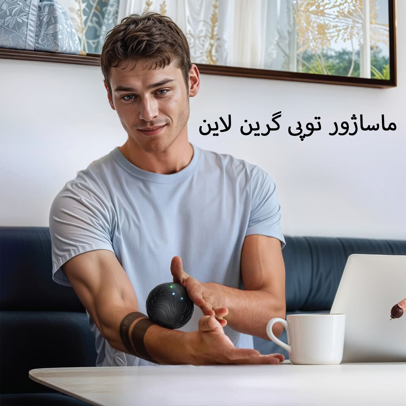 فروش ماساژور توپی گرین لاین