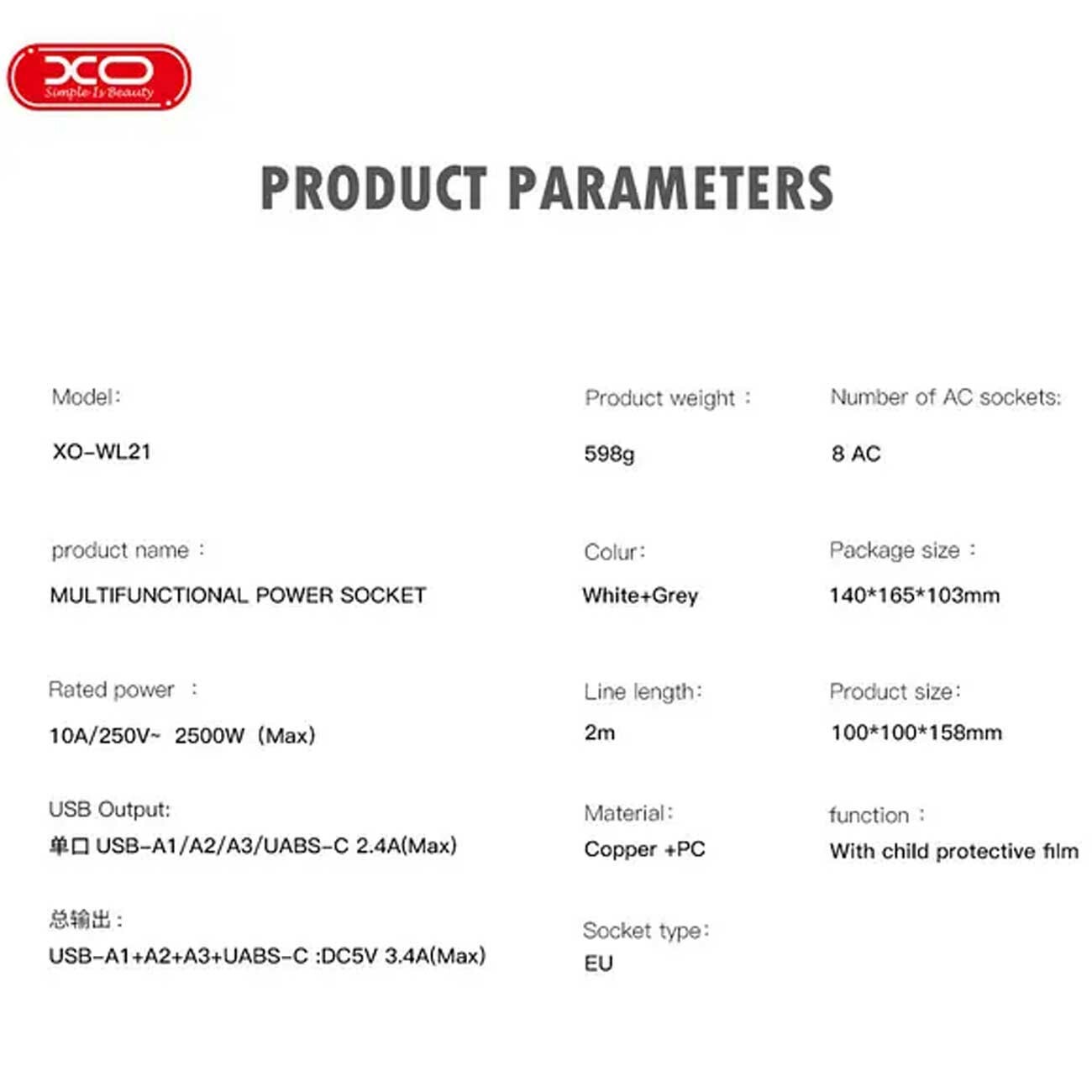 چندراهی برق ایکس او  با کلید مستقل برای هر خروجی 2500 وات