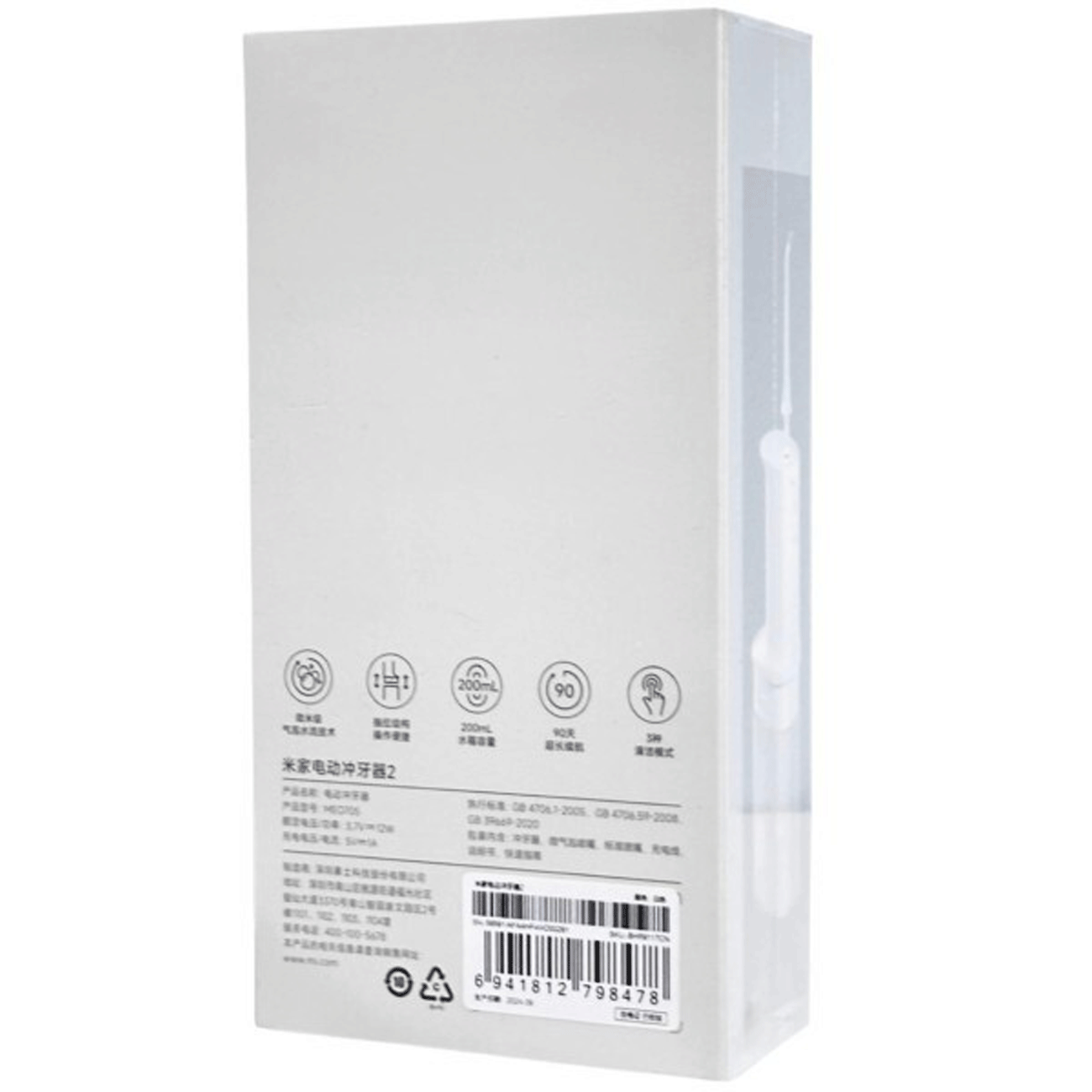 دستگاه شست و شوی دهان و دندان شیائومی