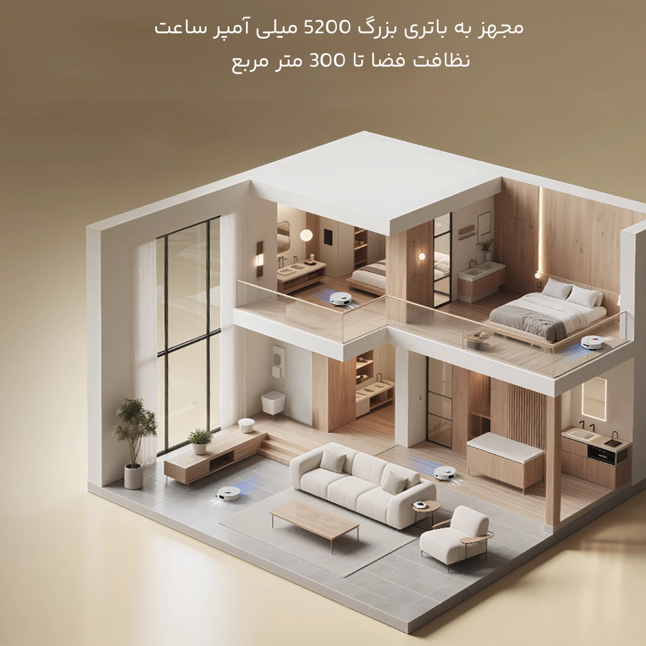 خرید جارو برقی رباتیک شیائومی