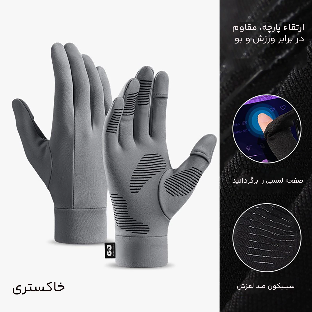 قیمت دستکش اسکی گولووجوی