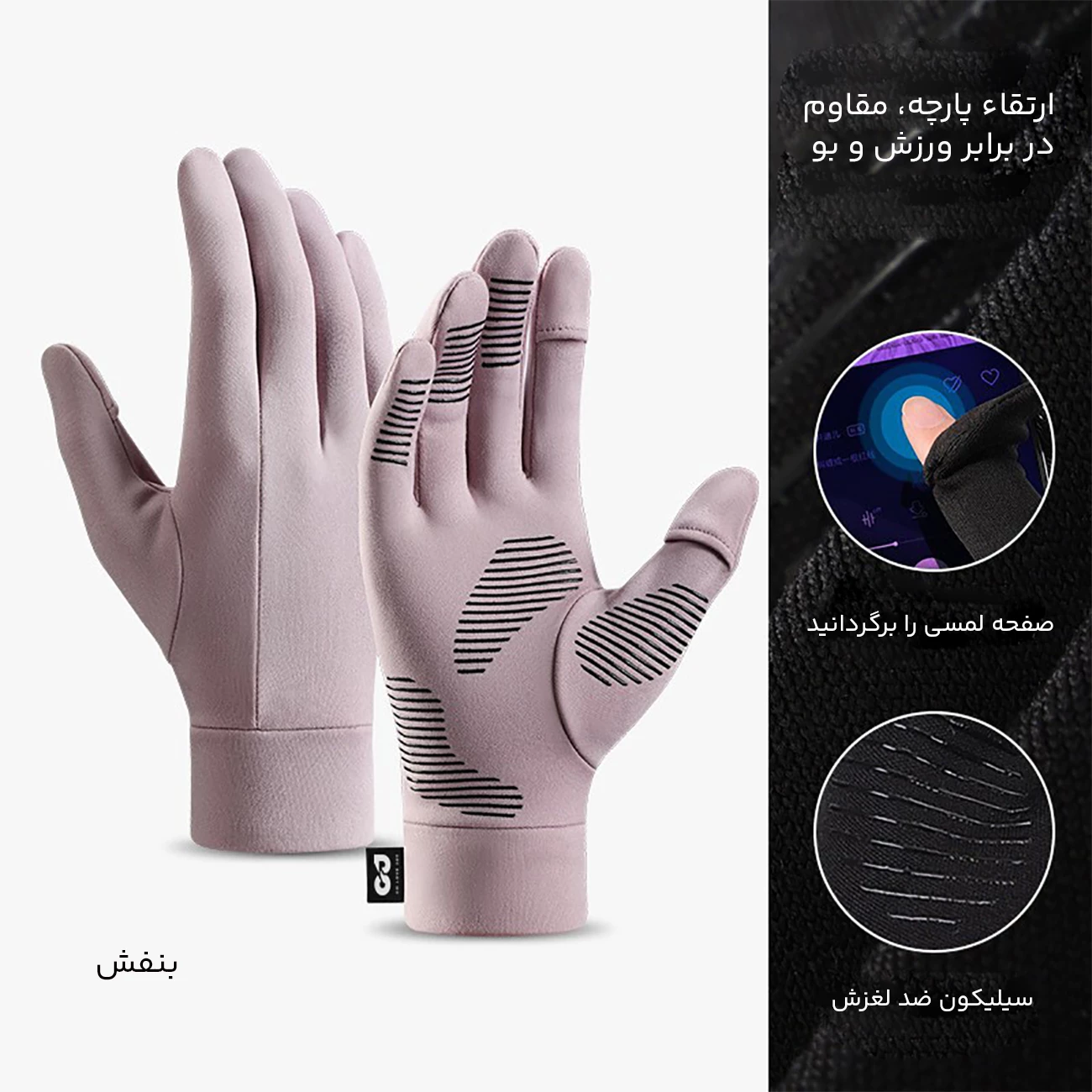 فروش دستکش اسکی گولووجوی