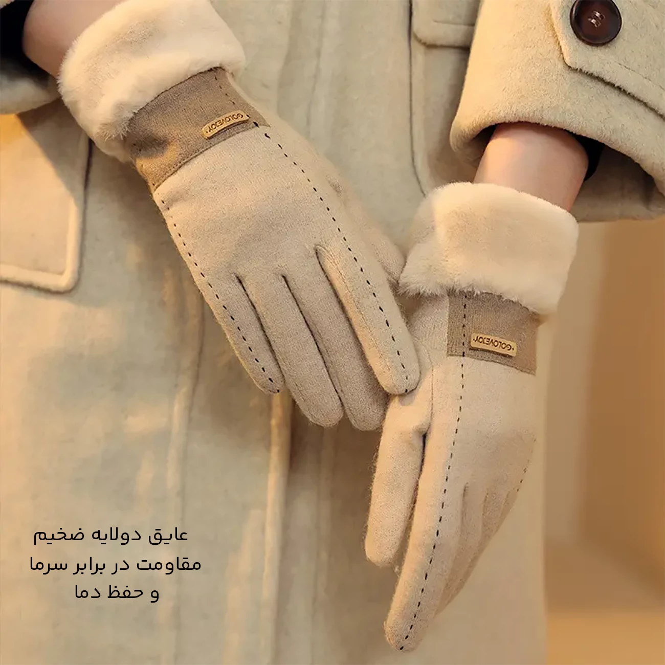 دستکش کشمیر زنانه گولووجوی