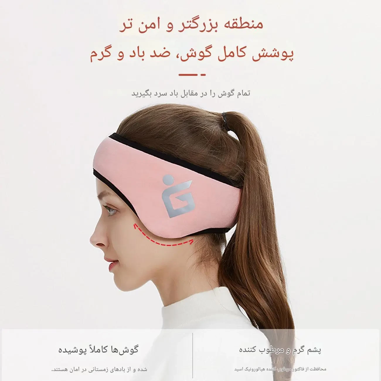 قیمت هدبند و گوش گیر زمستانی گولووجوی