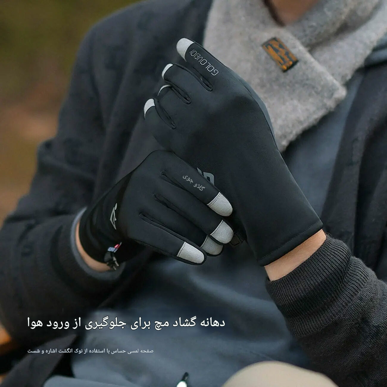 دستکش زمستانه اسکی گولووجوی