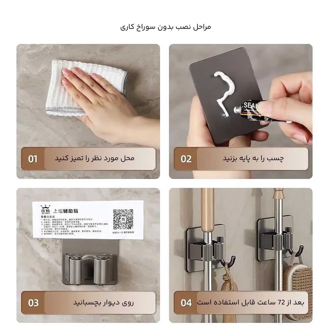 کیفیت آویز دیواری چند منظوره استیل ضد زنگ