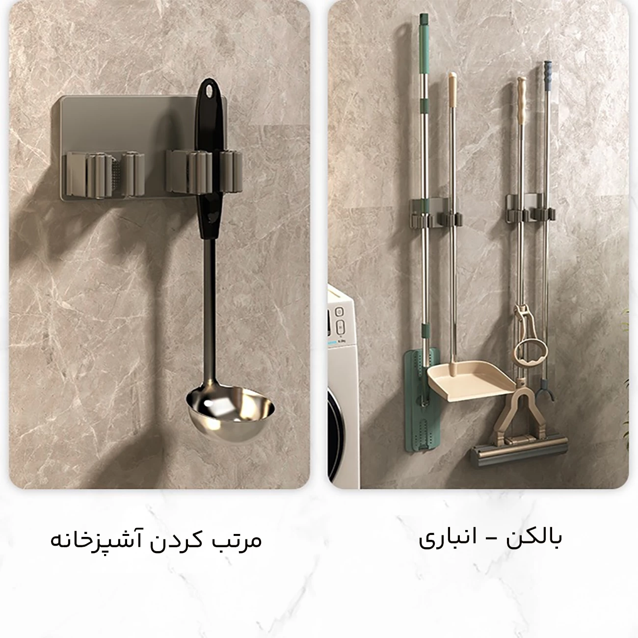 کیفیت آویز دیواری چند منظوره استیل ضد زنگ