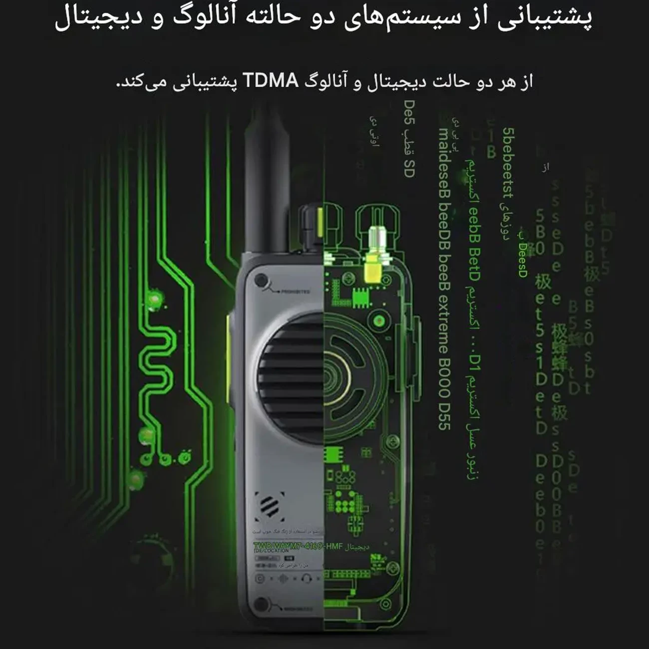 فروش بیسیم واکی تاکی بی بست