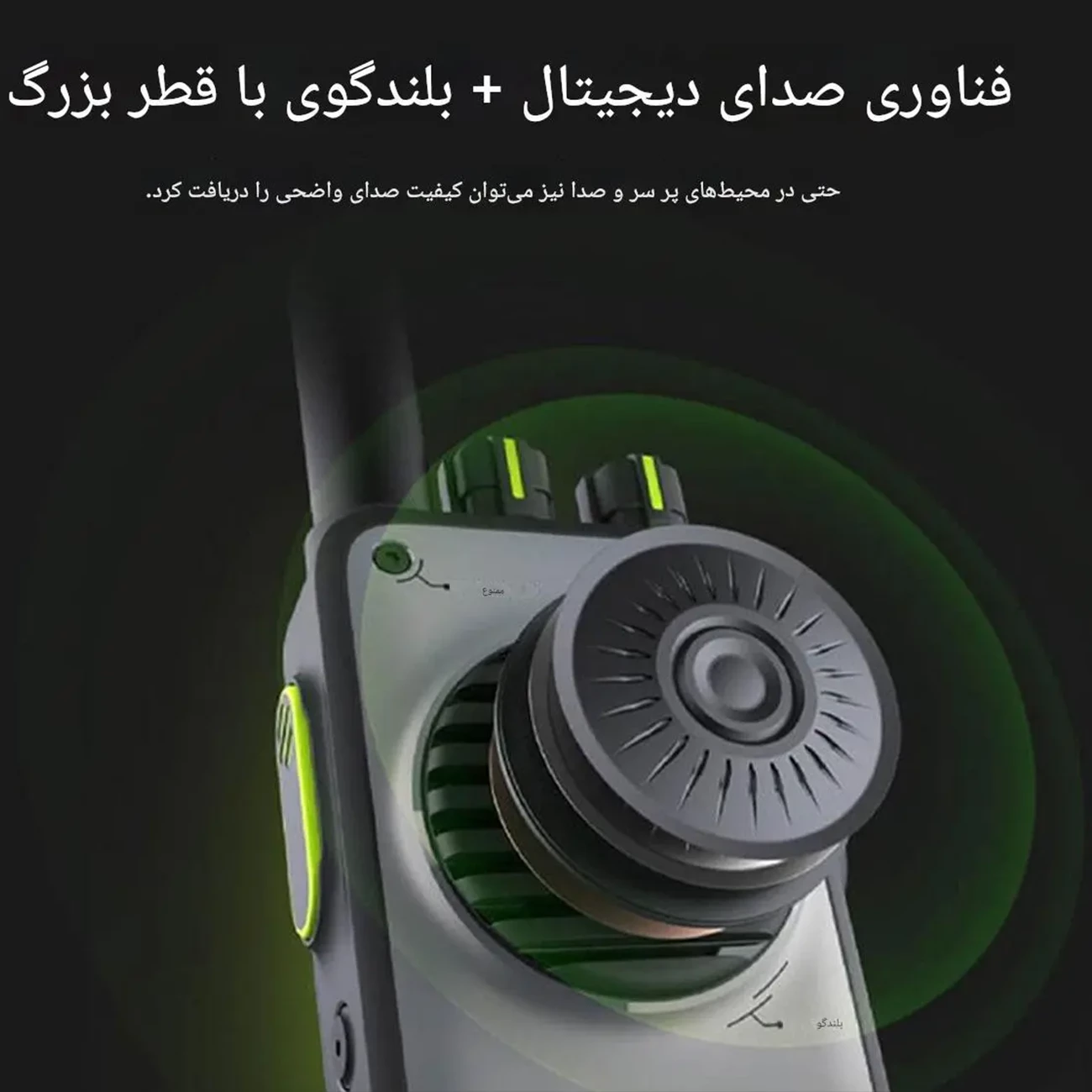 قیمت بیسیم واکی تاکی بی بست