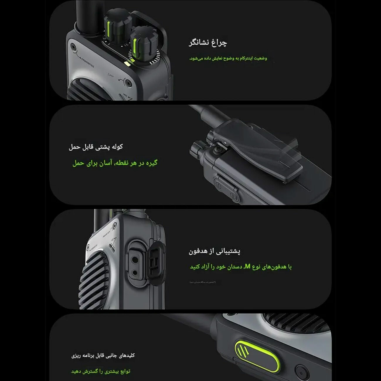 کیفیت بیسیم واکی تاکی بی بست