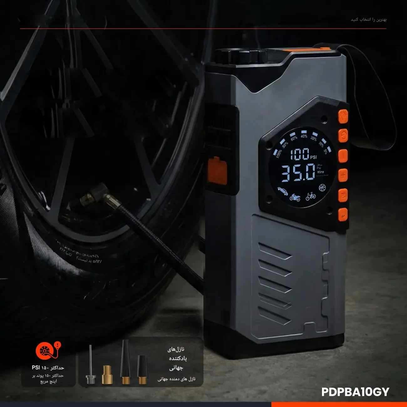 خرید پمپ‌باد، جامپ‌استارتر، چراغ قوه و پاوربانک قابل حمل پورودو