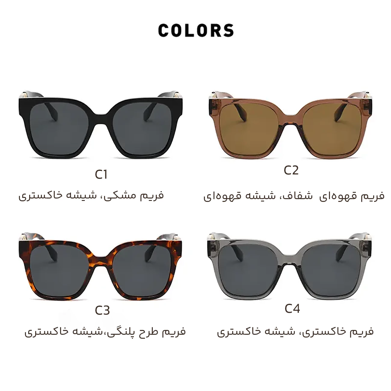 رنگ بندی عینک آفتابی زنانه کارن بازار