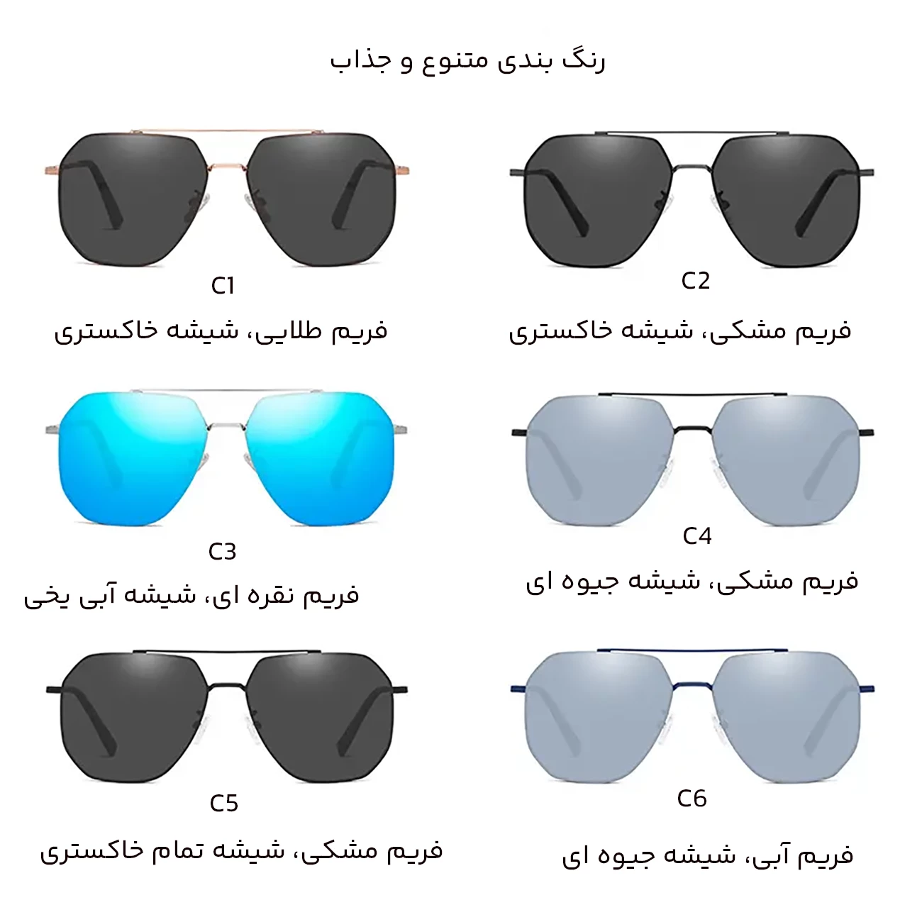 عینک دودی مردانه کارن بازار