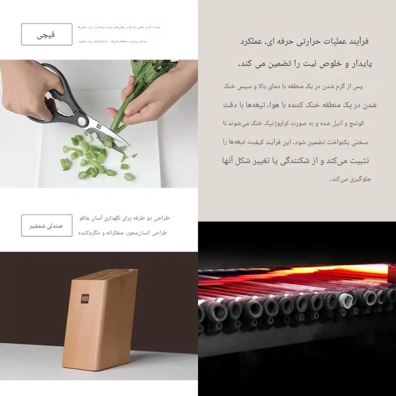 ست چاقوی آشپزخانه هوهو شیائومی