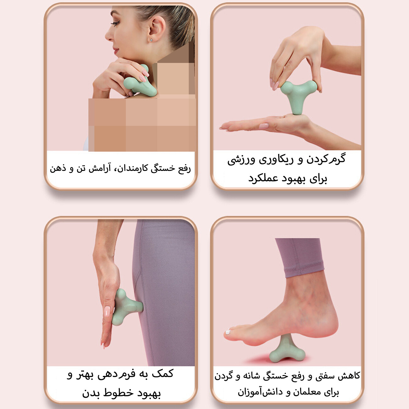 ماساژور چهارگوش ماساژور دستی یو یوان