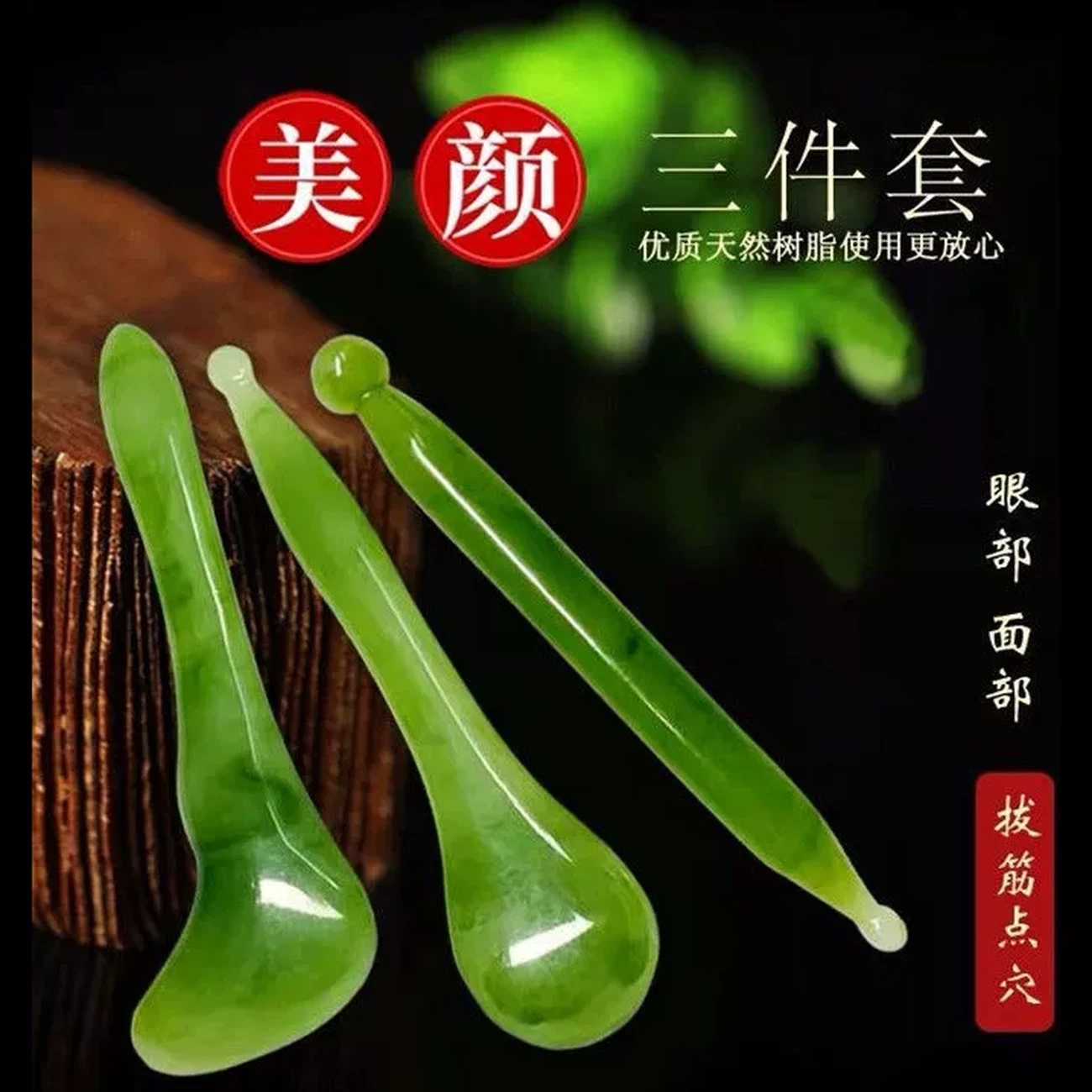 ست ابزار ماساژ گواشا 7 تکه جوانسازی پوست صورت و بدن