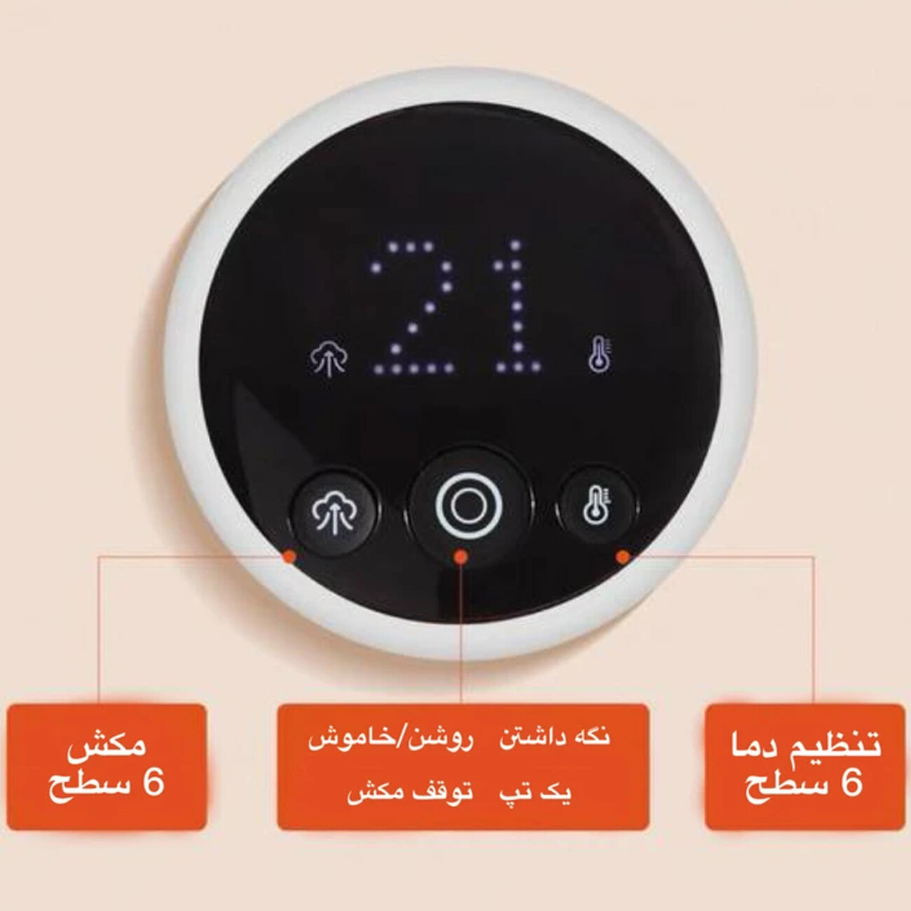 خرید دستگاه بادکش برقی مومودا