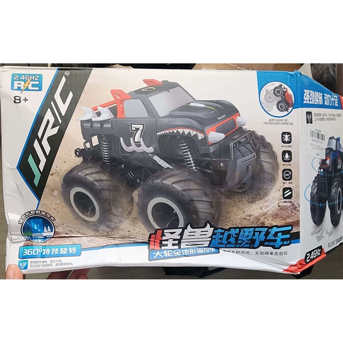 ماشین کنترلی آفرود