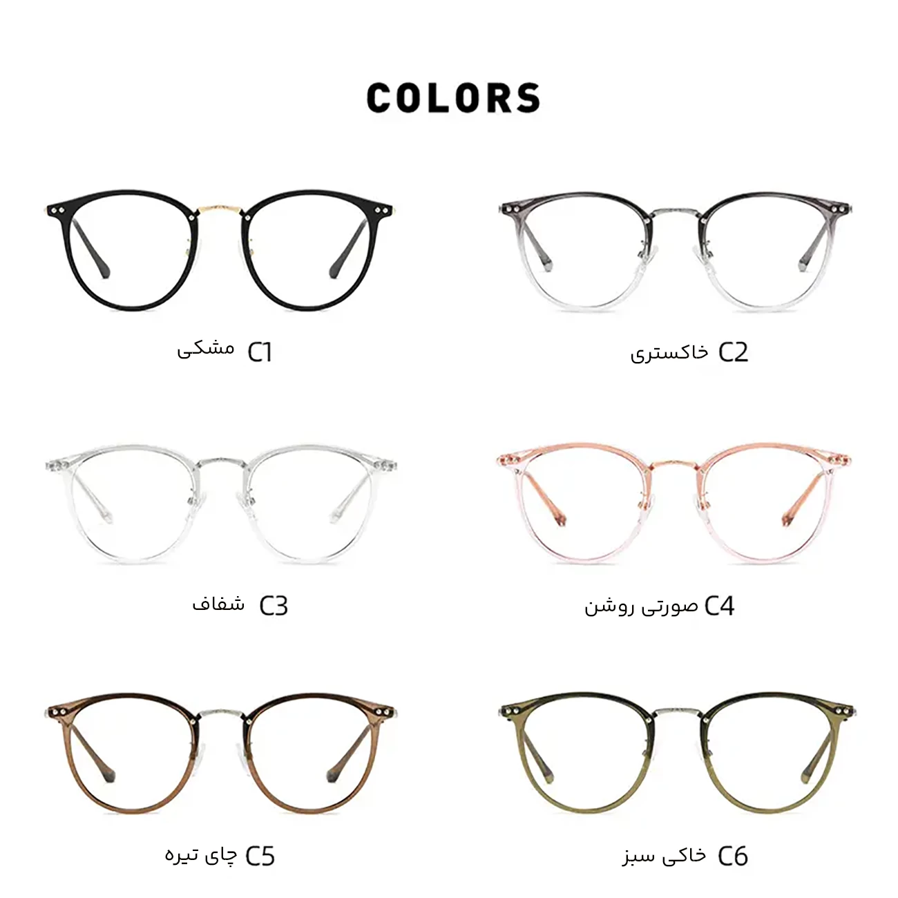 قیمت عینک شفاف و ضد خستگی چشم کارن بازار