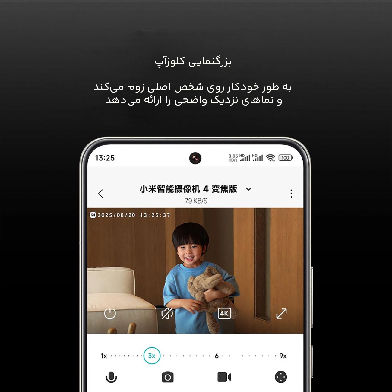 بهترین دوربین مدار بسته شیائومی