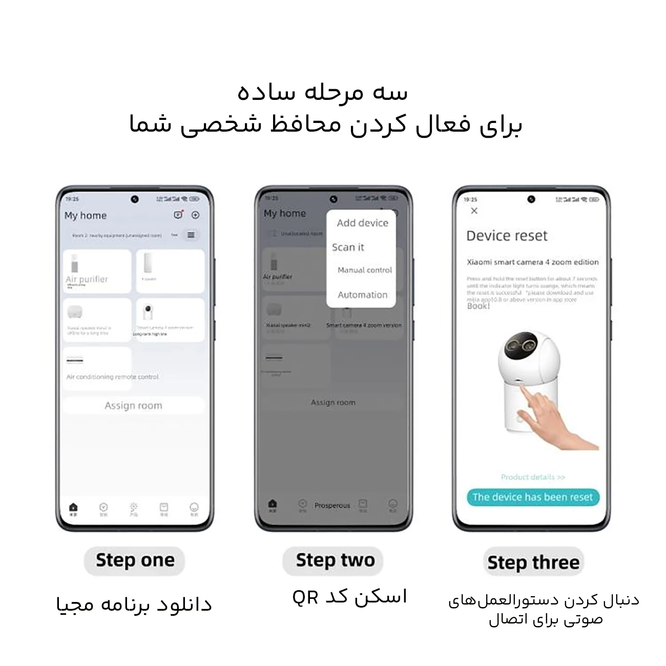 خرید دوربین مدار بسته شیائومی