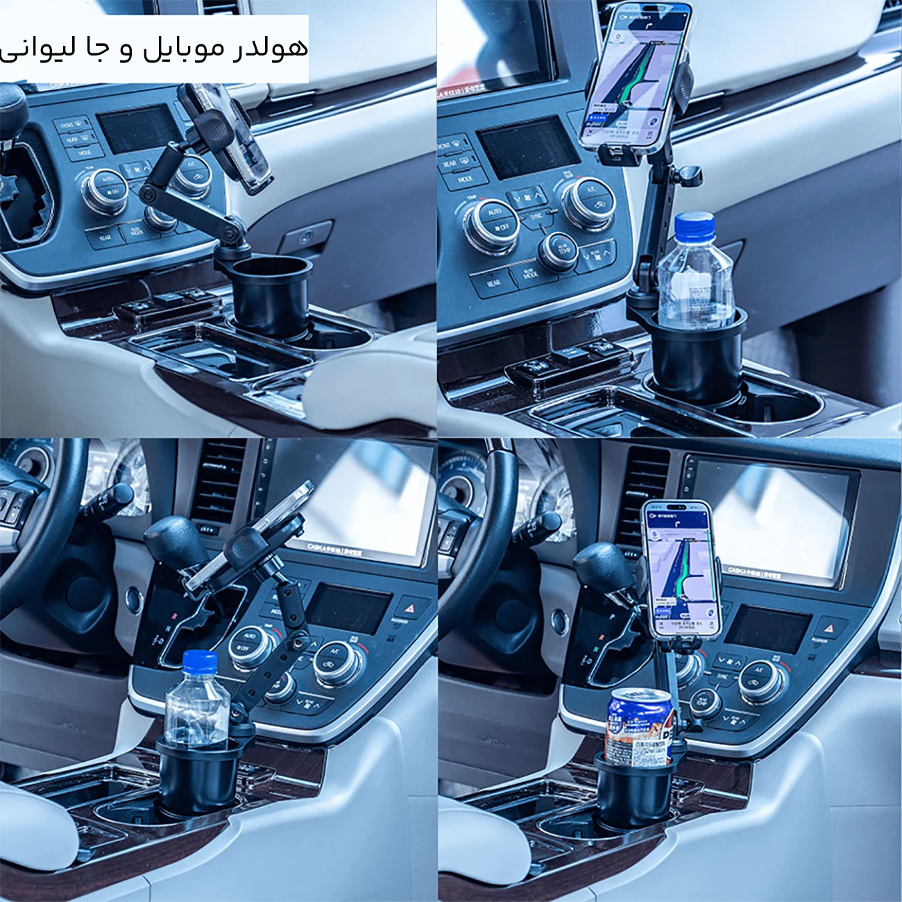 کیفیت هولدر موبایل و جا لیوانی خودرو گرین لاین