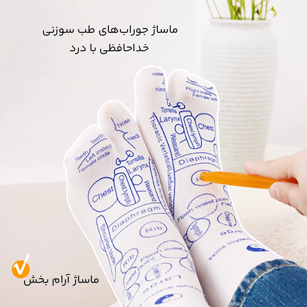 کیفیت جوراب طب سوزنی ماساژ پا با طراحی انگشت شست مجزا