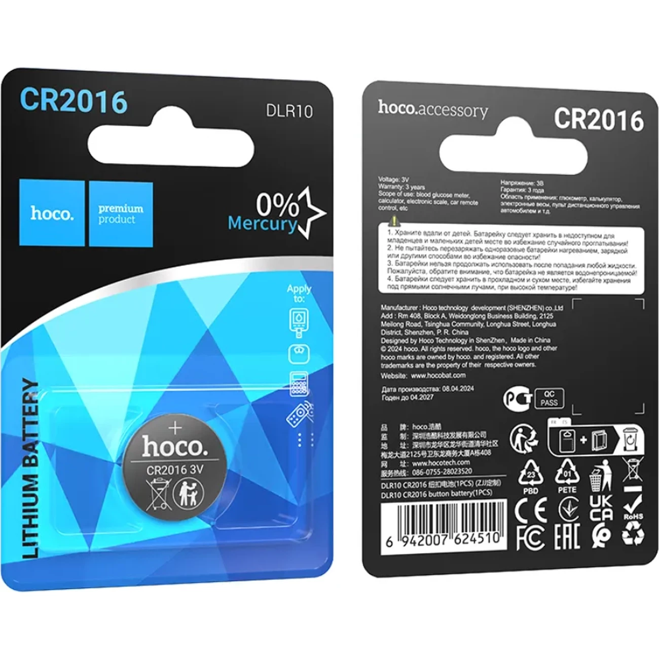 خرید باتری سکه‌ای لیتیومی ولتاژ 3 ولت ظرفیت 75 میلی‌آمپر هوکو HOCO CR2016