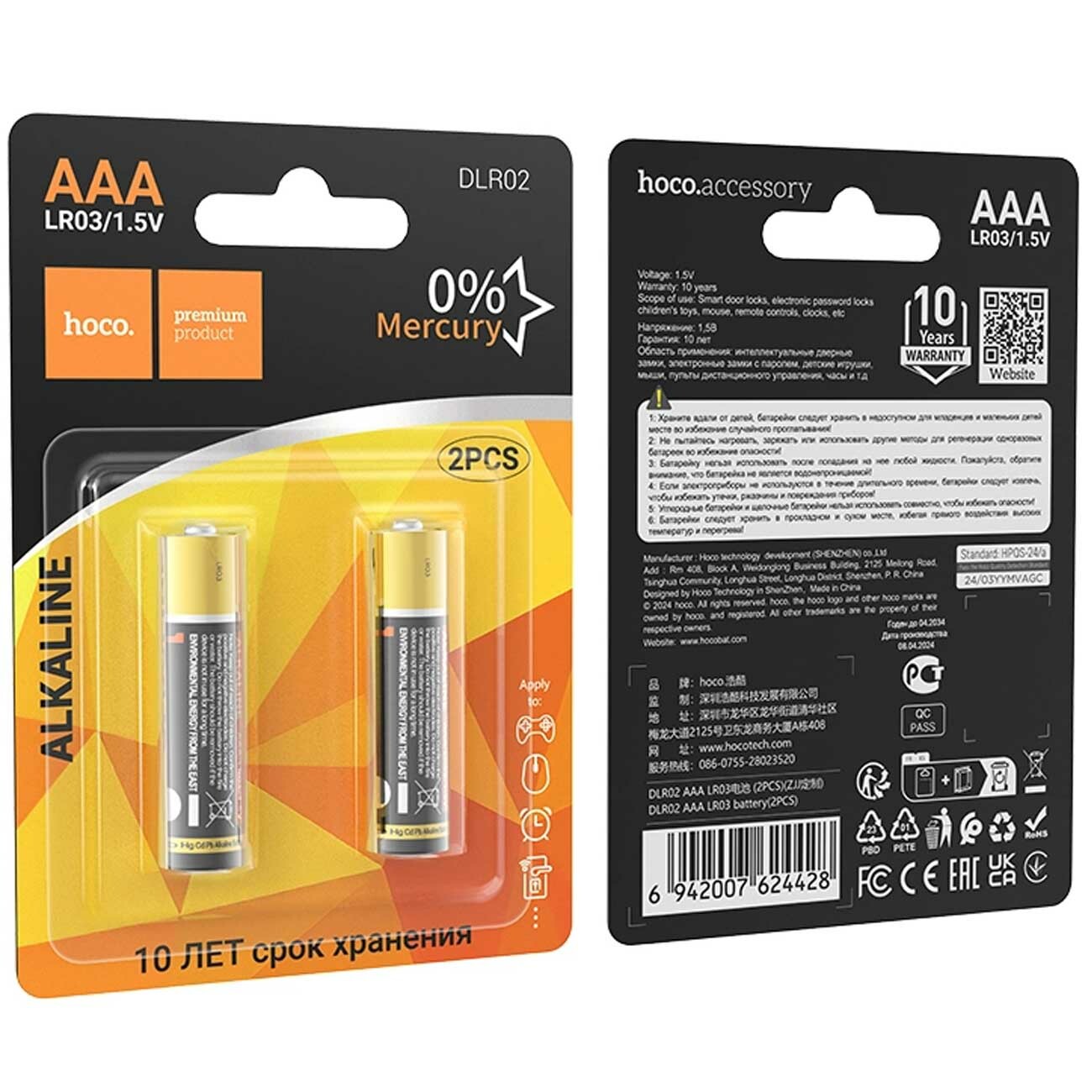 باتری نیم قلمی آلکالاین هوکو (2 عددی) Hoco DLR02 AAA LR03