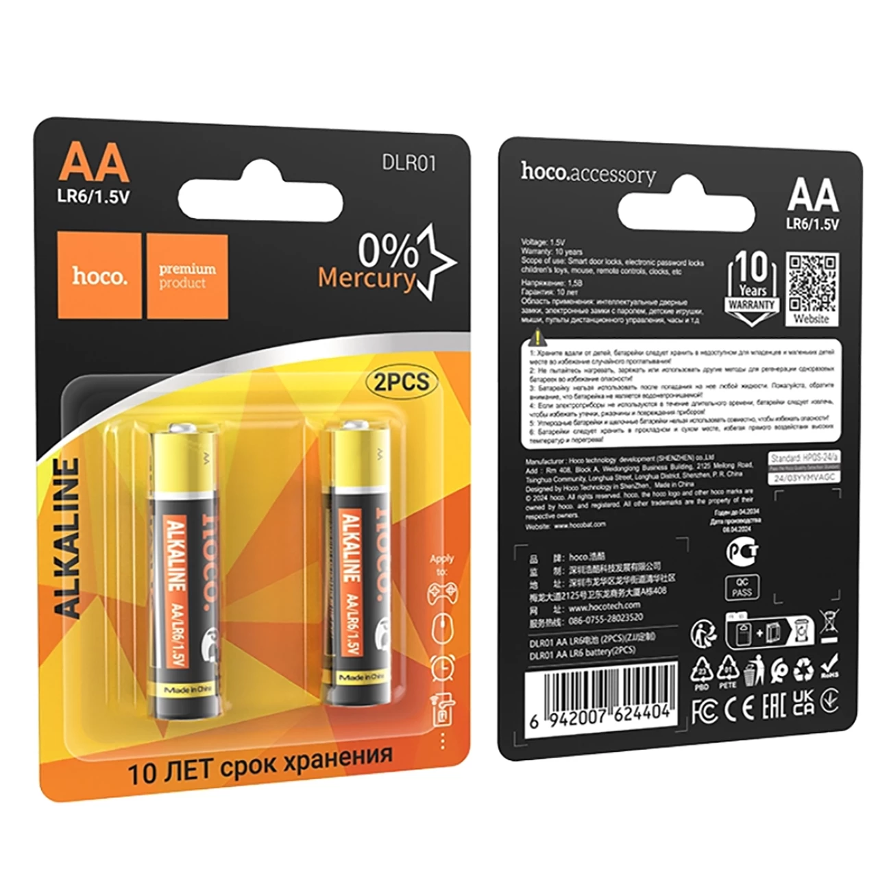 خرید باتری قلمی هوکو 2 عددی