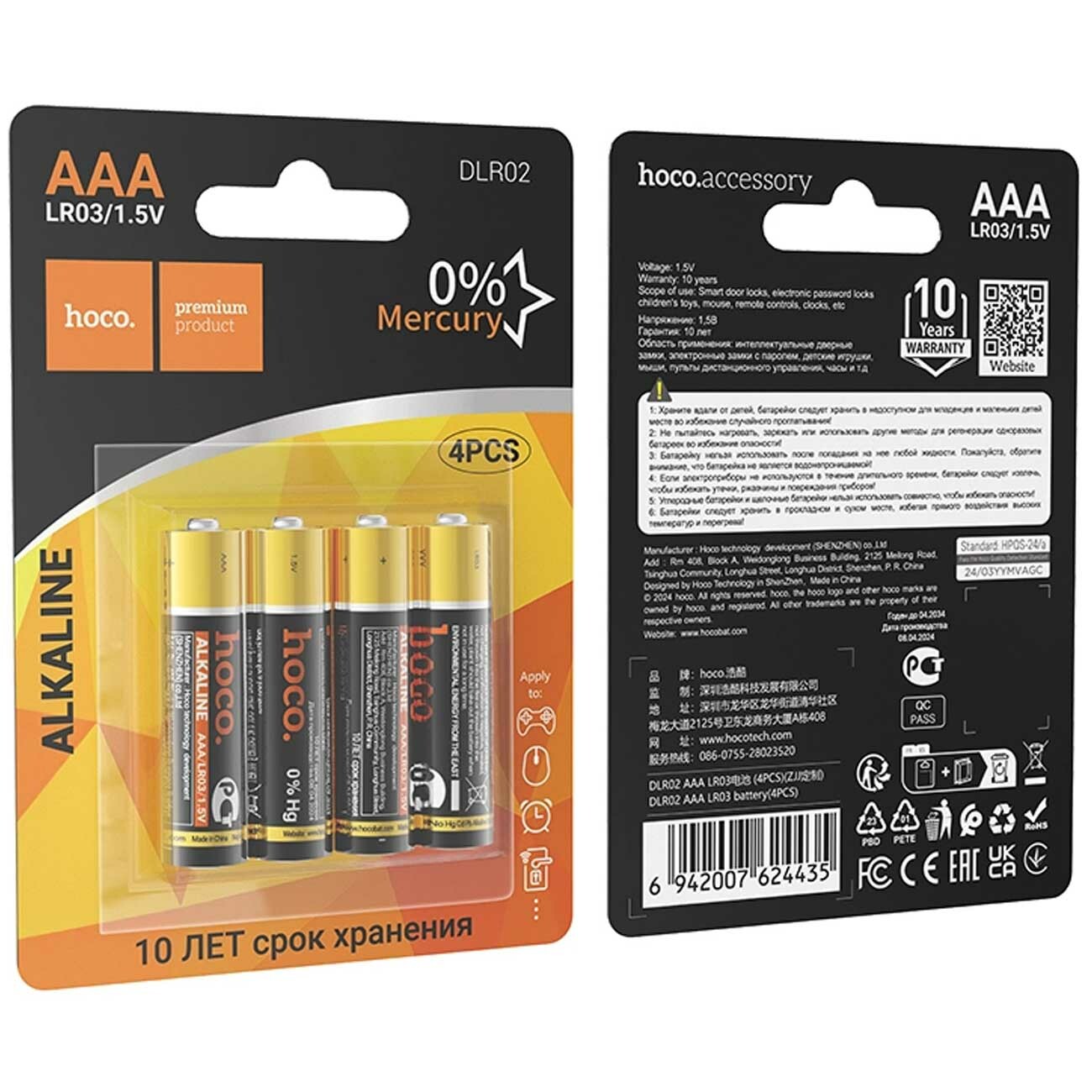 قیمت باتری نیم قلمی آلکالاین هوکو (4 عددی