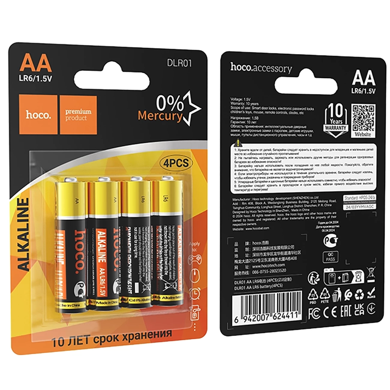 باتری قلمی هوکو بسته 4 عددی