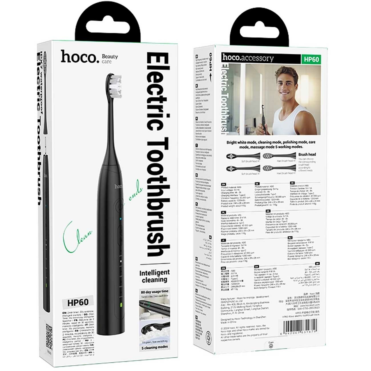 مسواک برقی هوکو