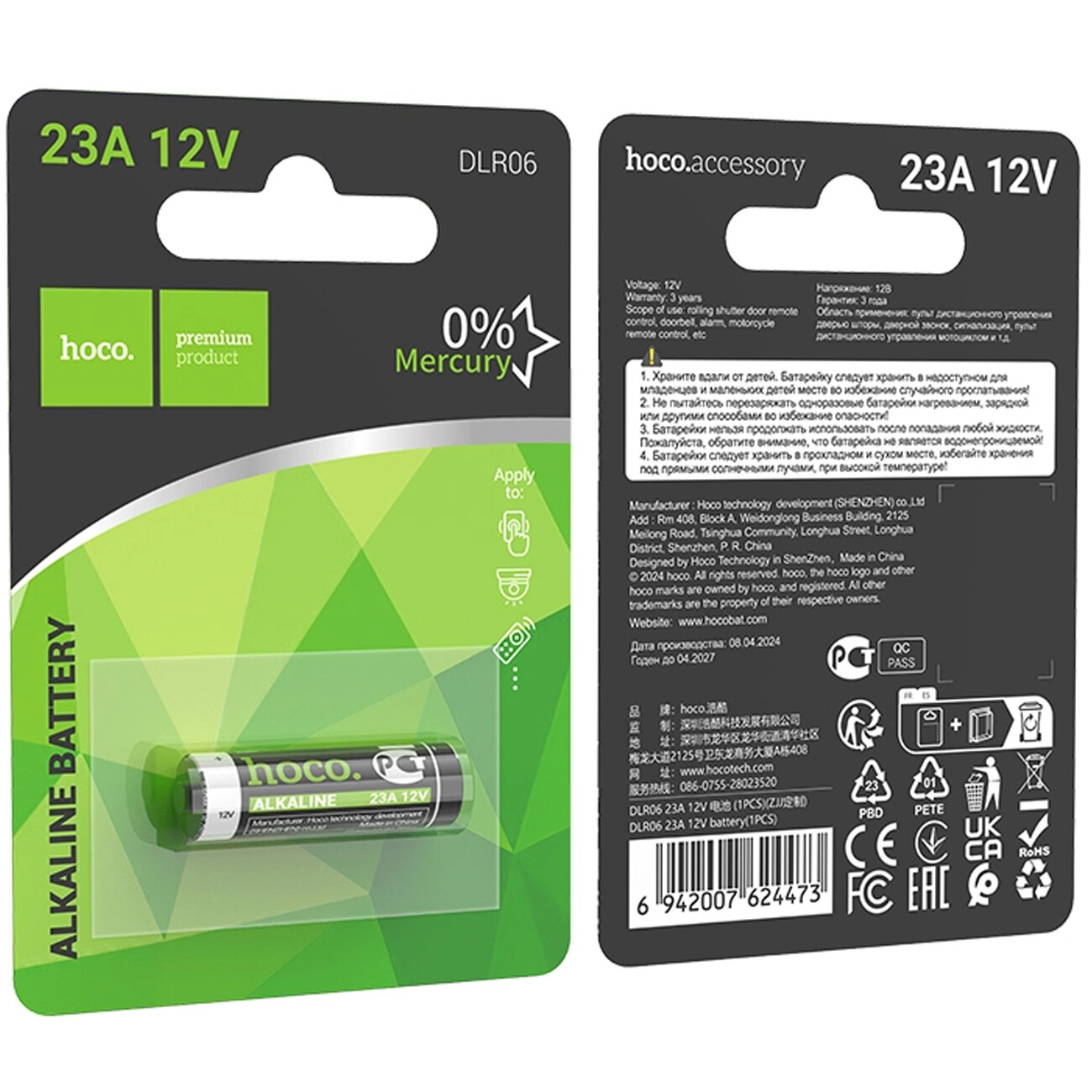 فروش باتری 23 آ هوکو