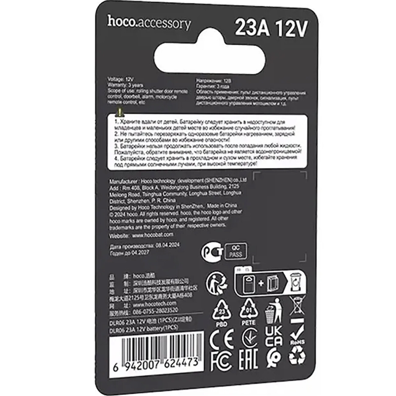 قیمت باتری 23 آ هوکو