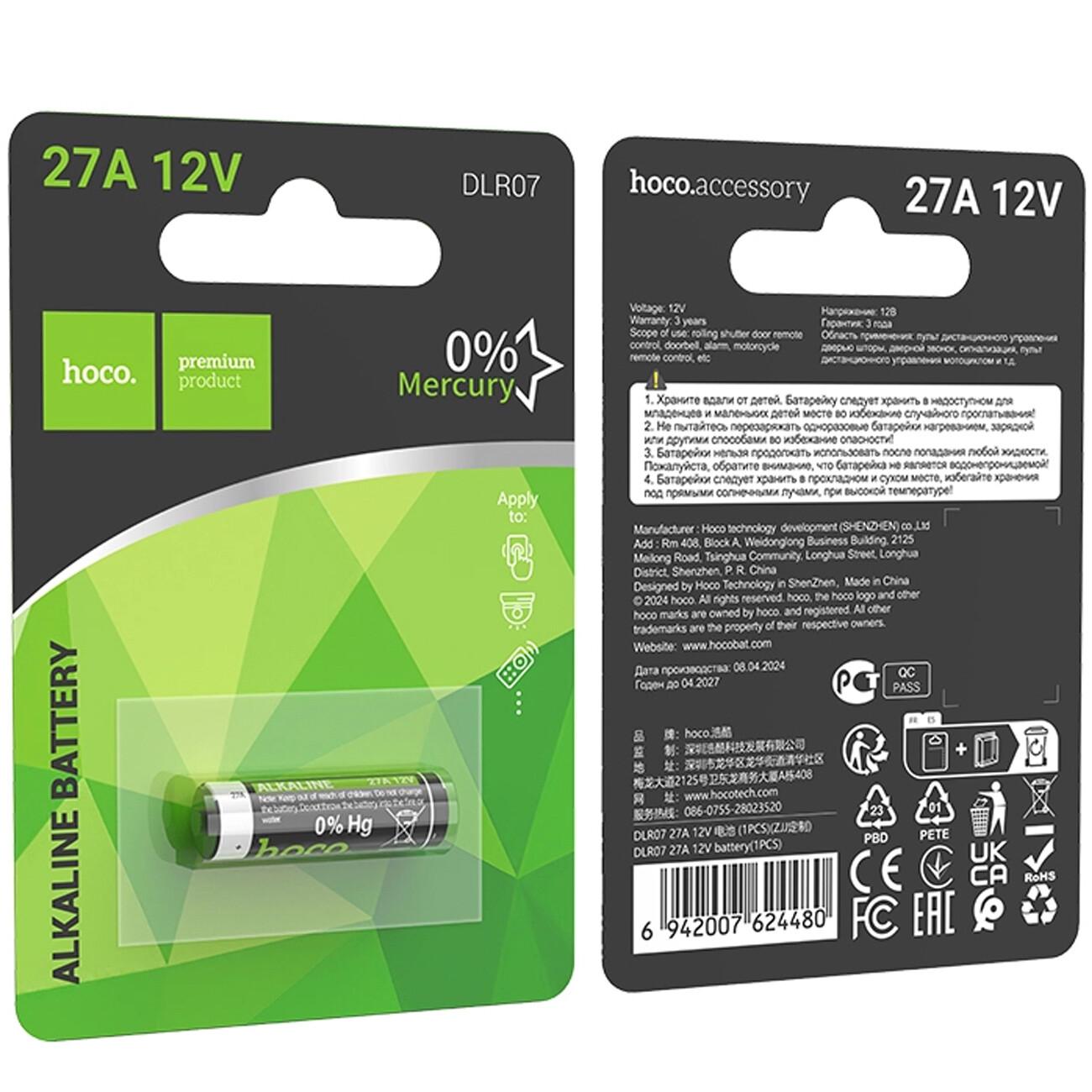 قیمت باتری 27 آ هوکو