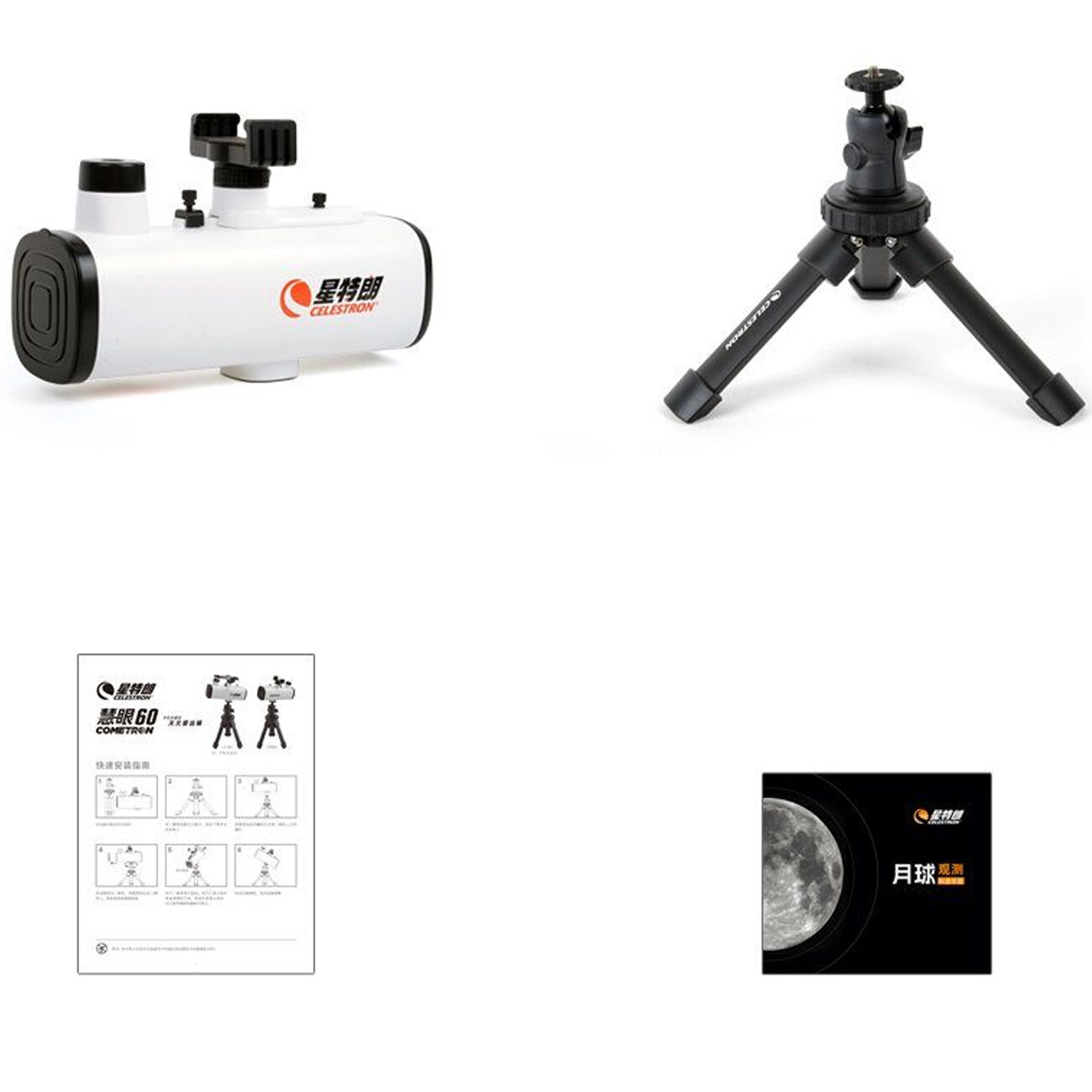 تلسکوپ نجومی سلسترون