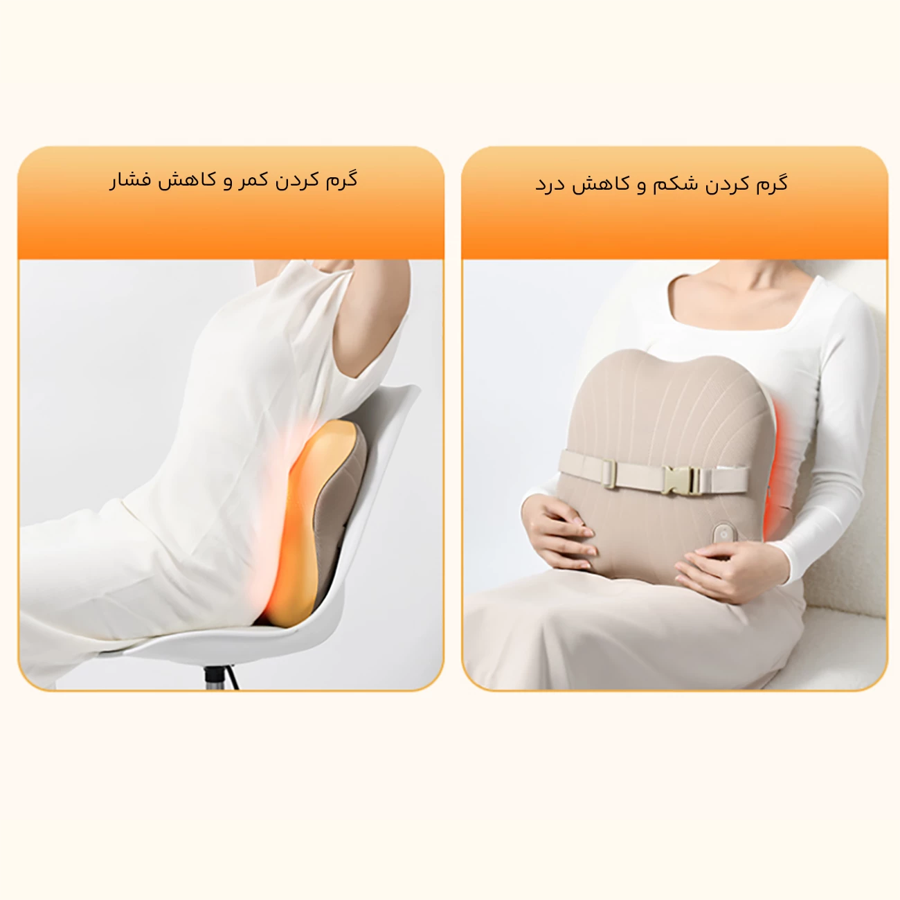 کیفیت ماساژور کمرچند کاره یون‌ کانگ‌ بائو