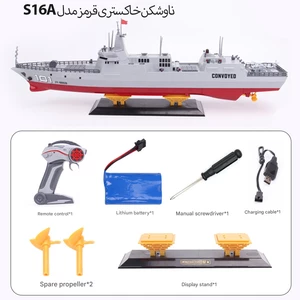 ناوشکن کنترل از راه دور