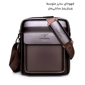 فروش کیف دوشی ضد آب مردانه