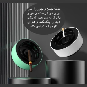 بهترین زیرسیگاری و مکنده دود هوشمند