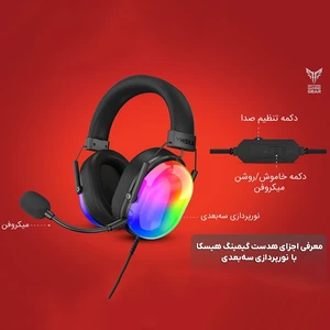 ارزان ترین هدست گیمینگ سیمی هیسکا
