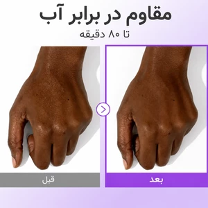 اسنس ضد آفتاب مقاوم به آب