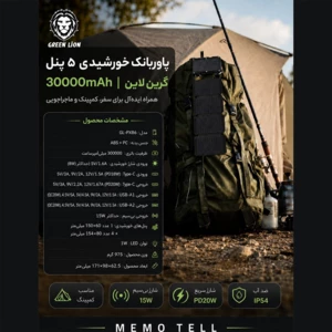 فروش پاوربانک 30000 خورشیدی گرین لاین