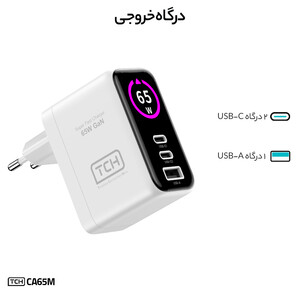 خرید آداپتور شارژ  تی سی اچ