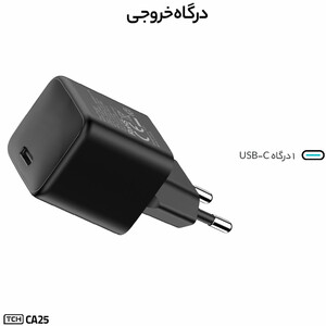 درگاه USB-C شارژر تی سی اچ CA25