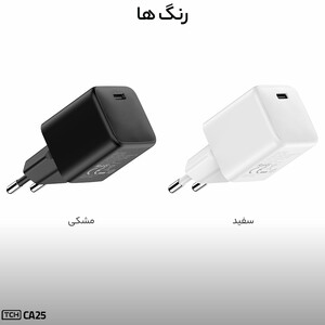 شارژر سفید و مشکی تی سی اچ CA25